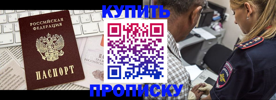 временная регистрация недорого в Миассе