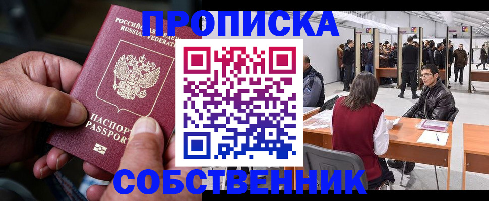 регистрация для школы в Миассе